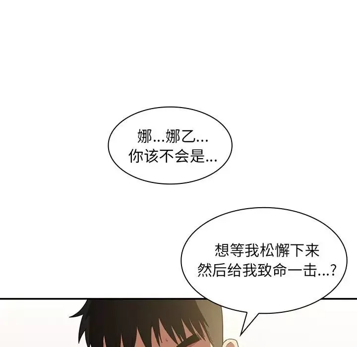 鄰家三姐妹第43話