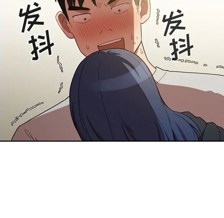 鄰家三姐妹第43話