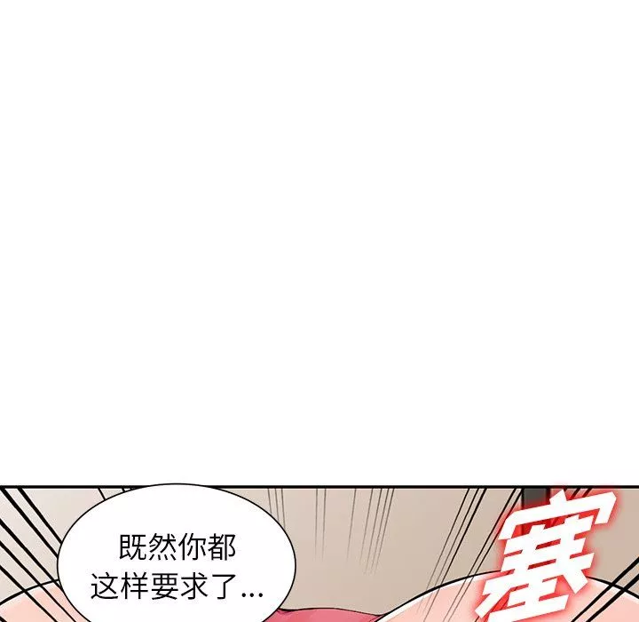 闊少的女仆們第23話