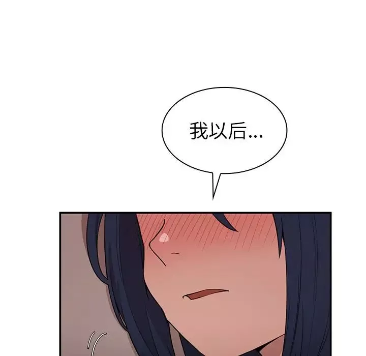 邻家三姐妹-第43话 - 图片 48