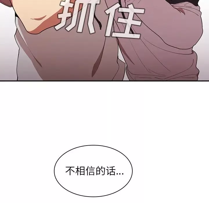 鄰家三姐妹第43話