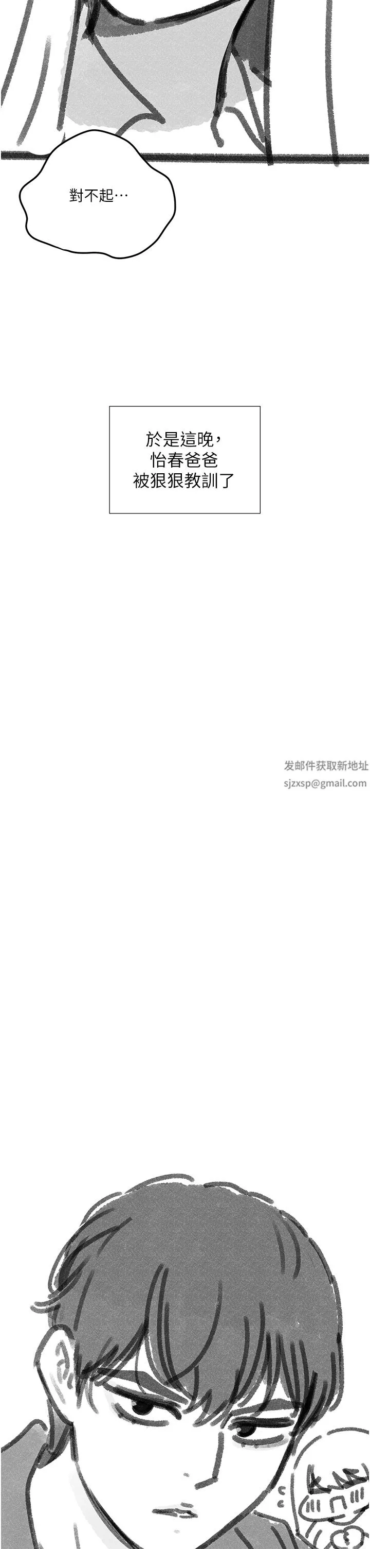 今晚是第一次後記-後記