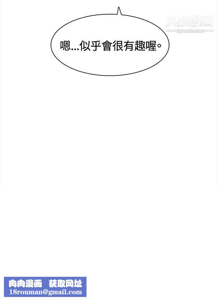 猪仔农场第12话