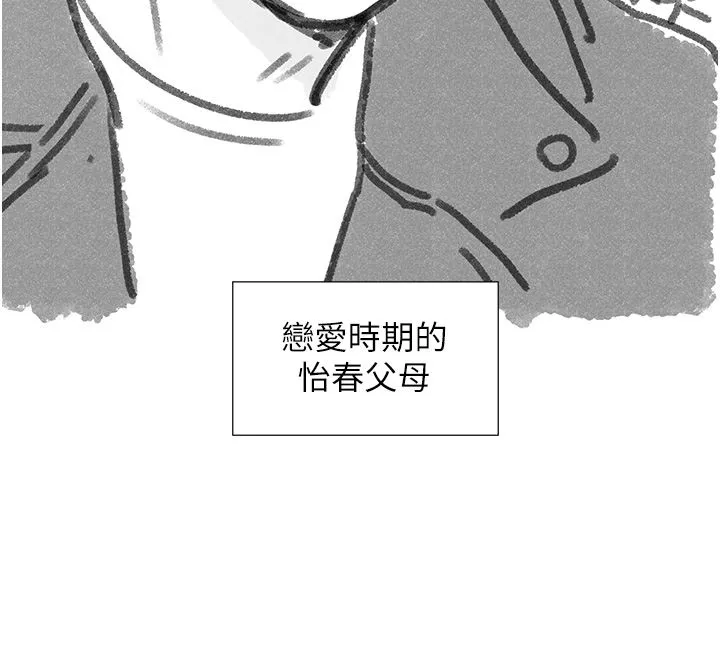 今晚是第一次-后记-后记 - 图片 12