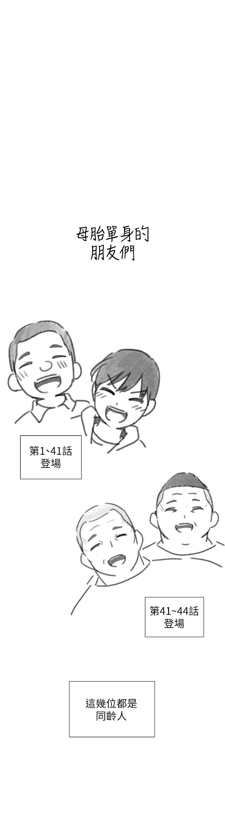 今晚是第一次後記-後記