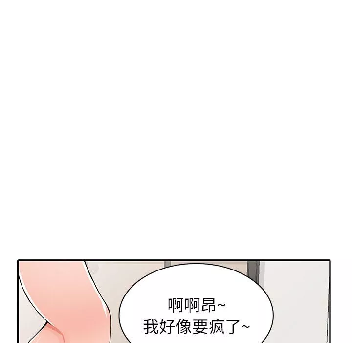 阔少的女仆们-第23话 - 图片 46