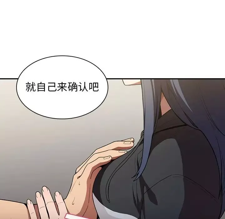 邻家三姐妹-第43话 - 图片 53