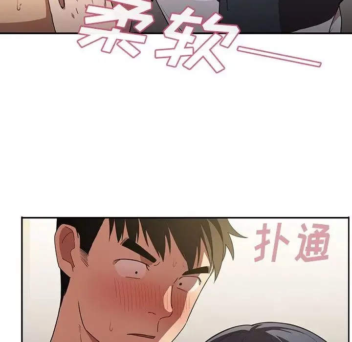 鄰家三姐妹第43話