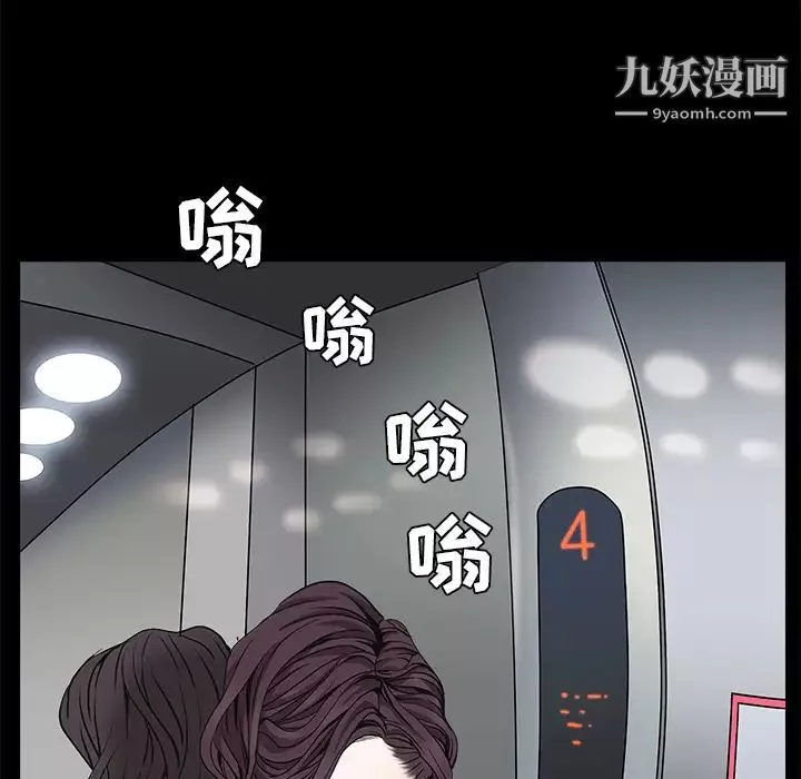 枷鎖第51话