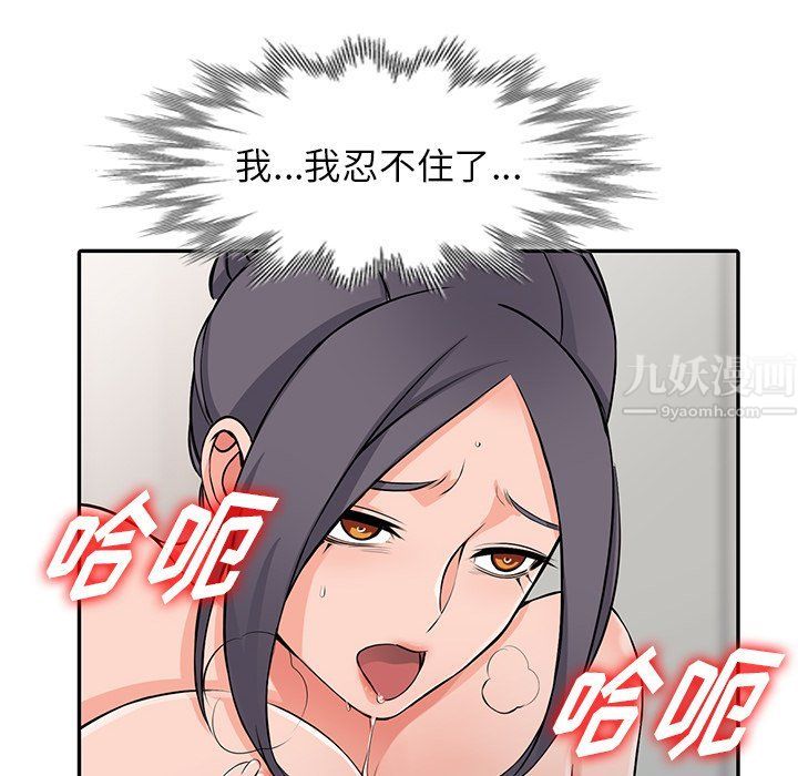 阔少的女仆们第23话