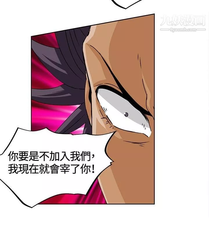 猪仔农场-第13话 - 图片 4