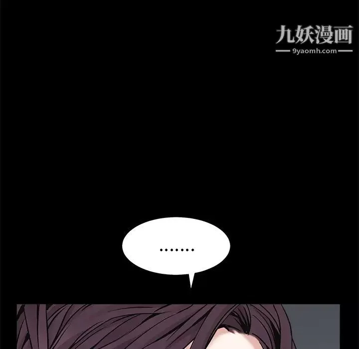 枷锁-第51话 - 图片 136