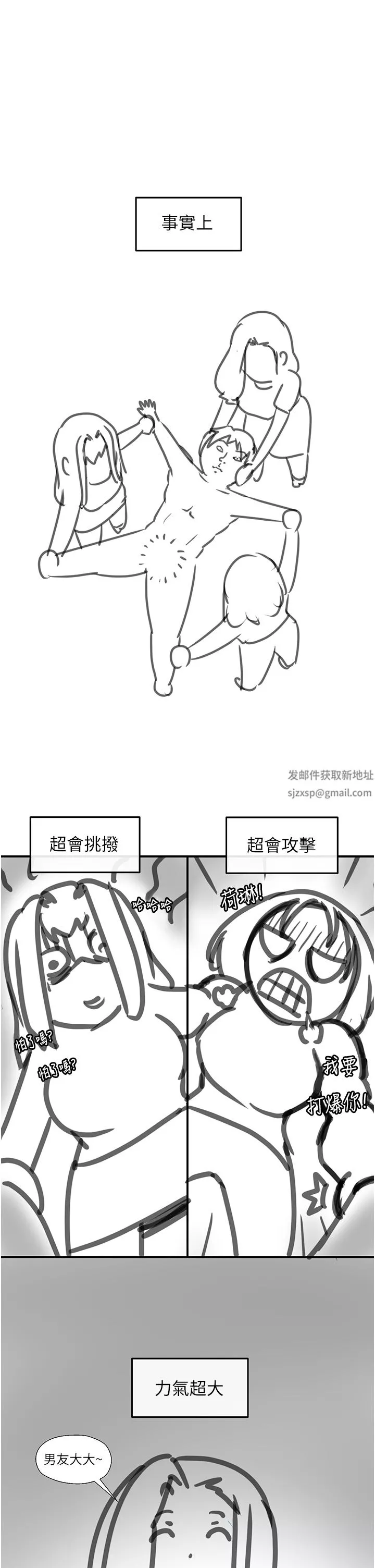 今晚是第一次-后记-后记 - 图片 17
