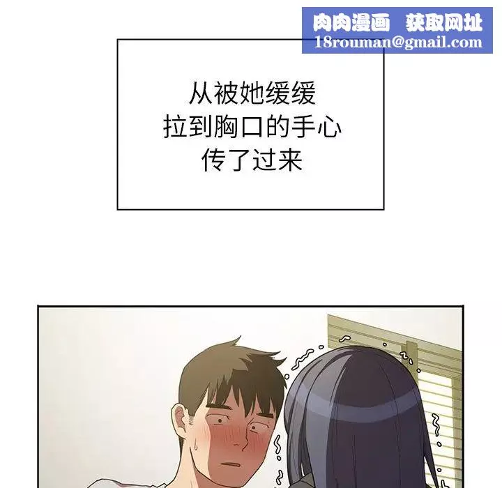 鄰家三姐妹第43話