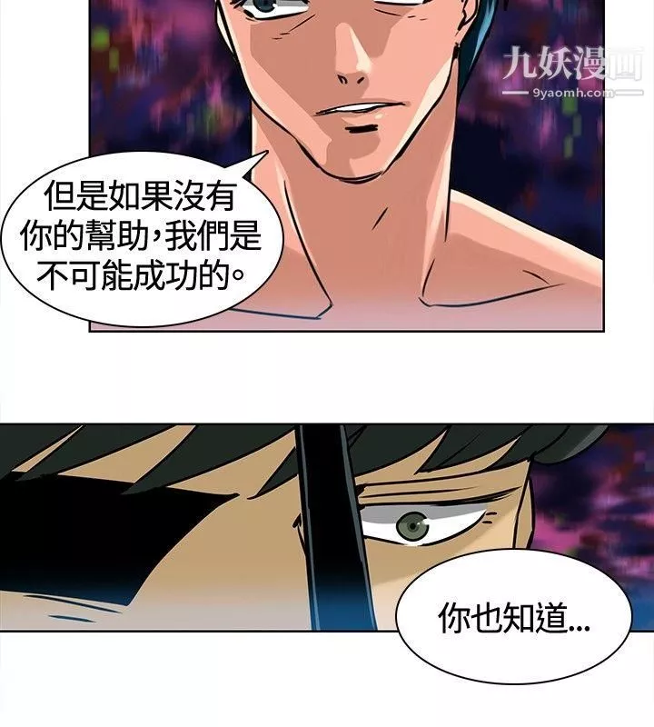 猪仔农场-第13话 - 图片 8