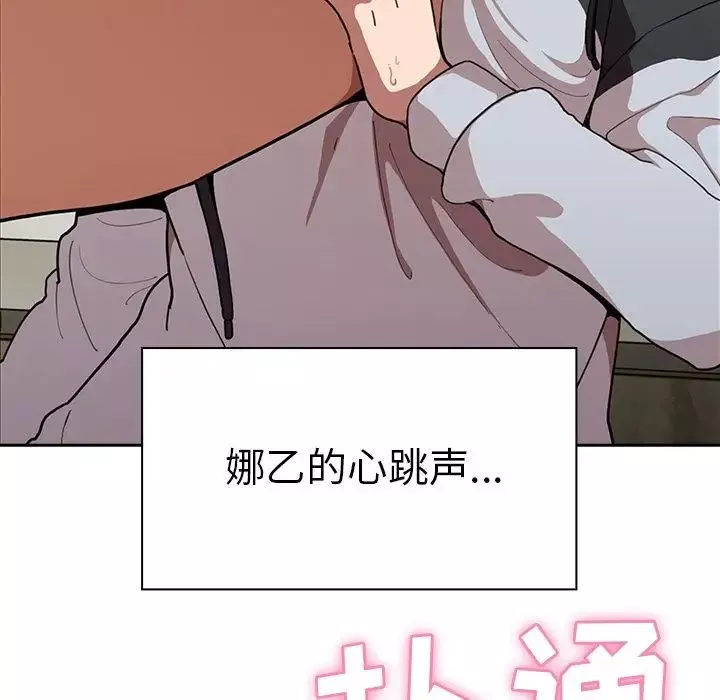 鄰家三姐妹第43話