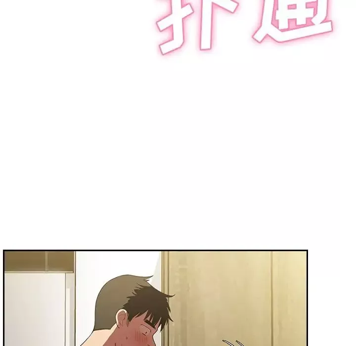 鄰家三姐妹第43話