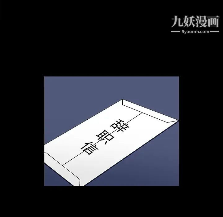 枷鎖第51话