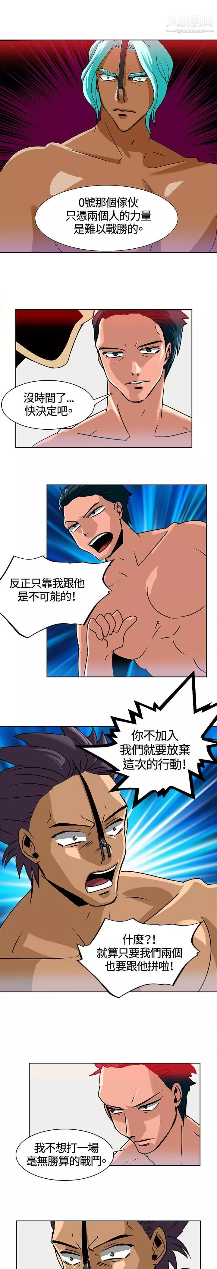 猪仔农场-第13话 - 图片 9