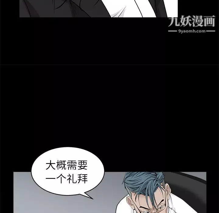 枷鎖第51话