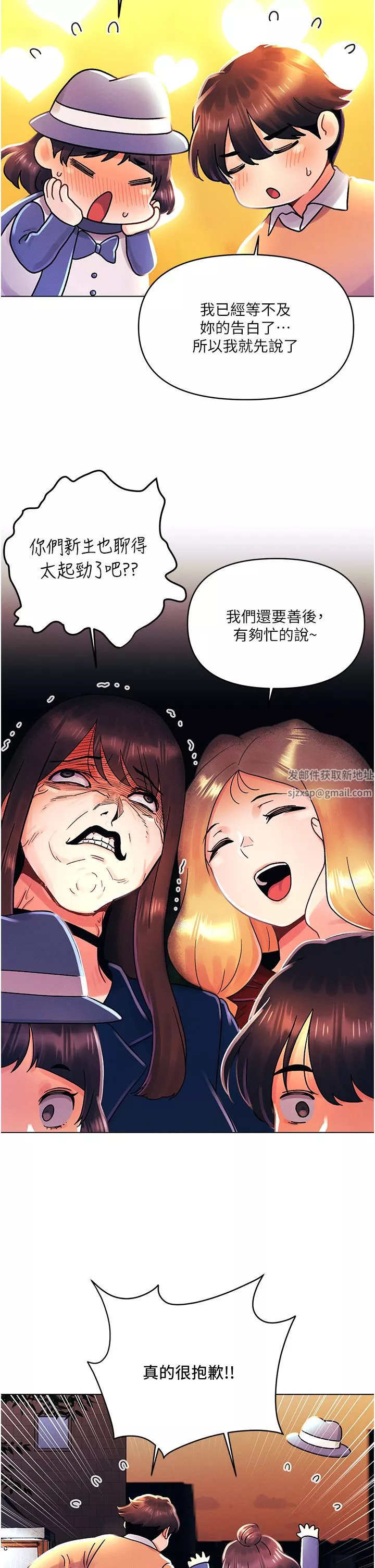 今晚是第一次-后记-后记 - 图片 25