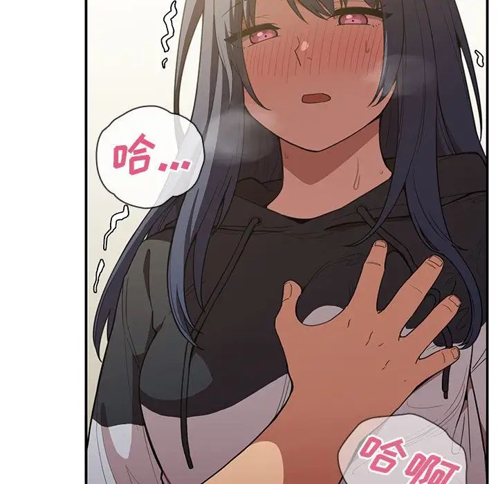 鄰家三姐妹第43話