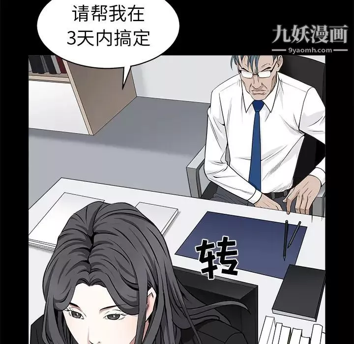 枷锁-第51话 - 图片 147