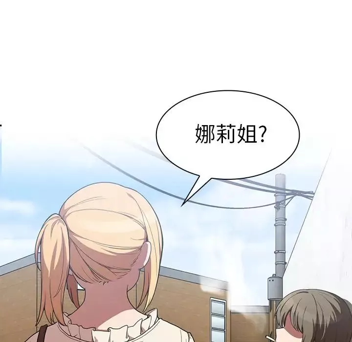 邻家三姐妹-第43话 - 图片 78
