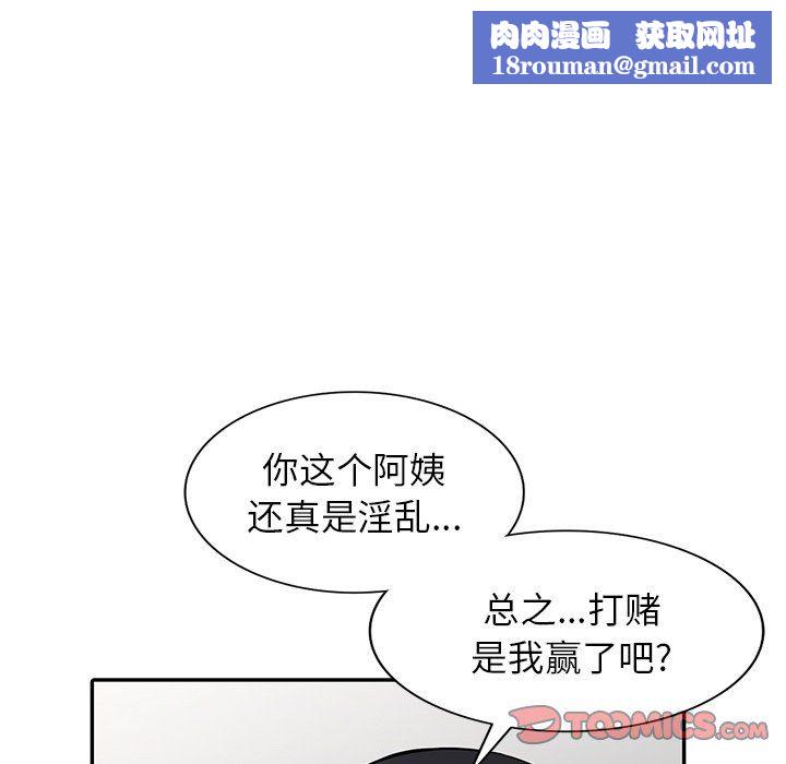 阔少的女仆们第23话