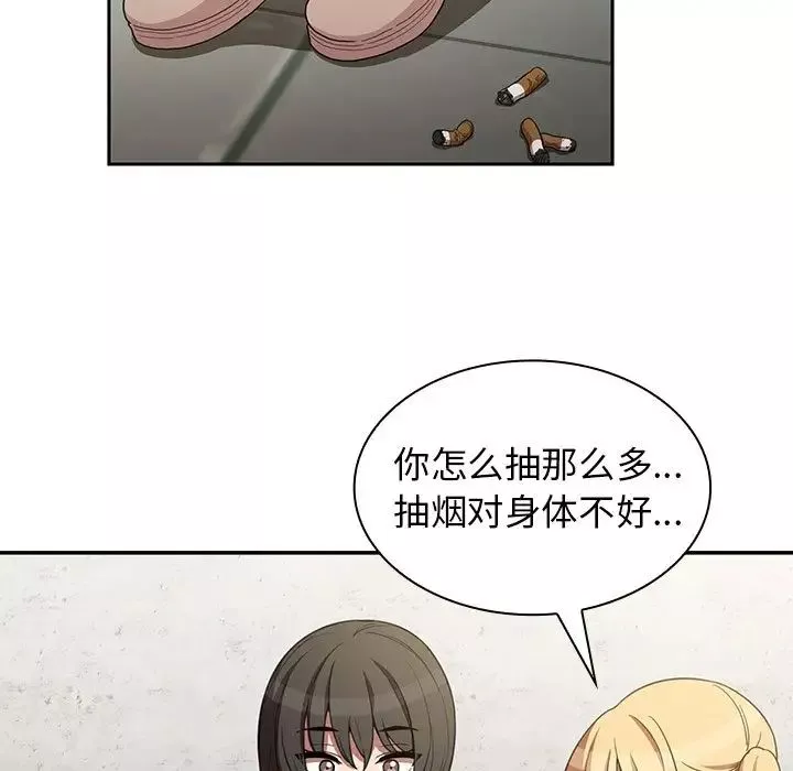 邻家三姐妹-第43话 - 图片 81