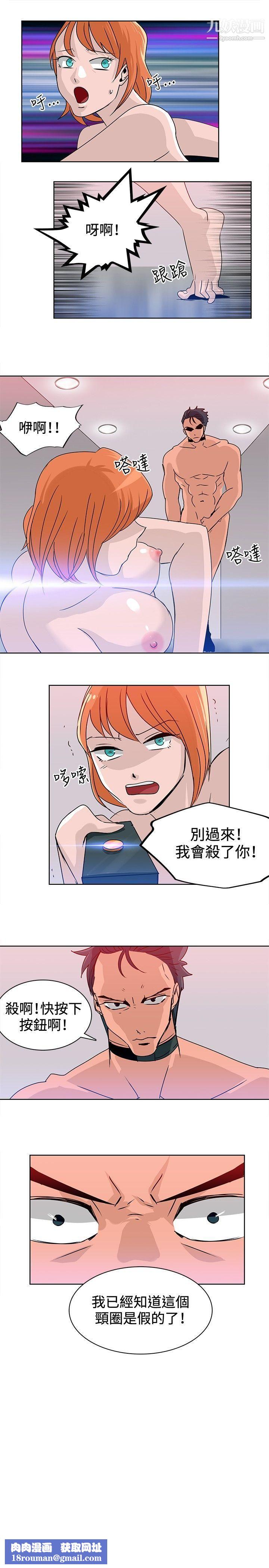 猪仔农场第14话