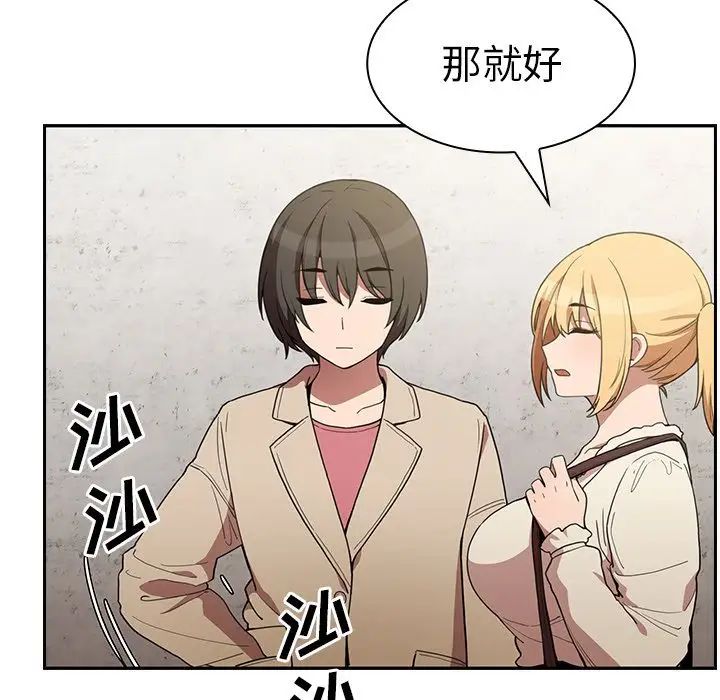 邻家三姐妹第43话