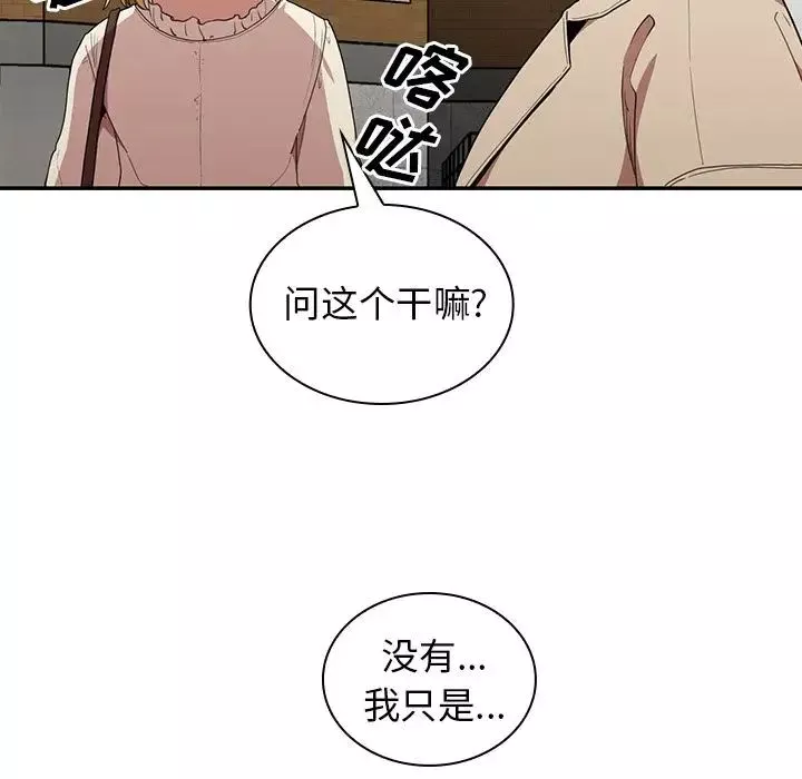 鄰家三姐妹第43話