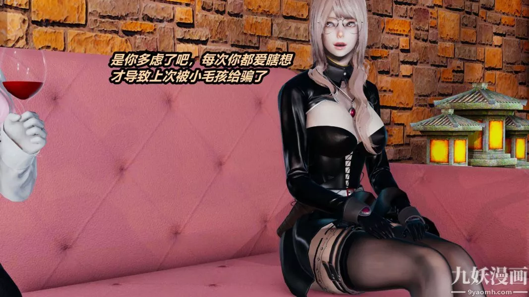 [3D]逆转第二季[完整版]-第01章【第01话】 - 图片 13