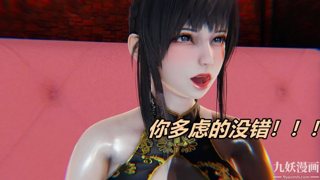 [3D]逆转第二季[完整版]-第01章【第01话】 - 图片 16
