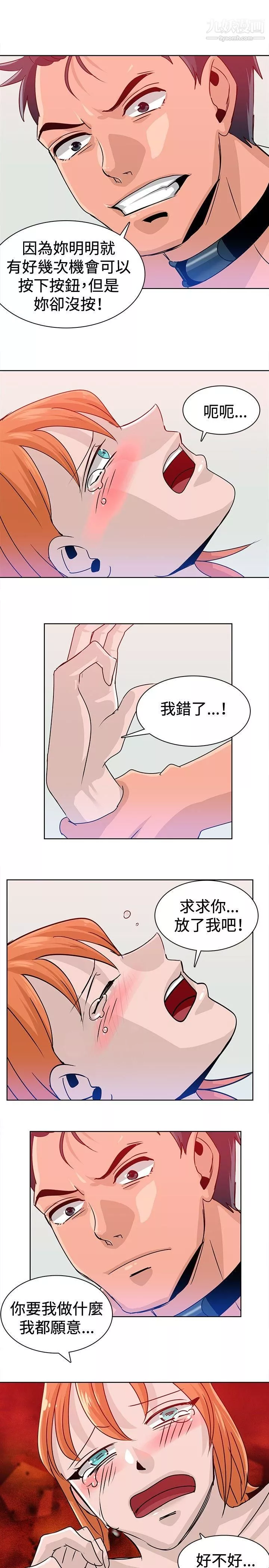 猪仔农场-第15话 - 图片 5