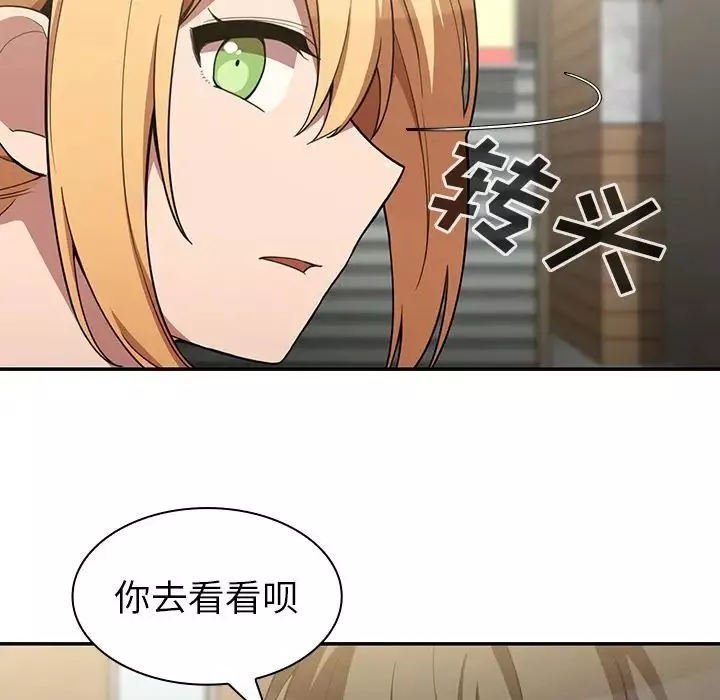 鄰家三姐妹第43話
