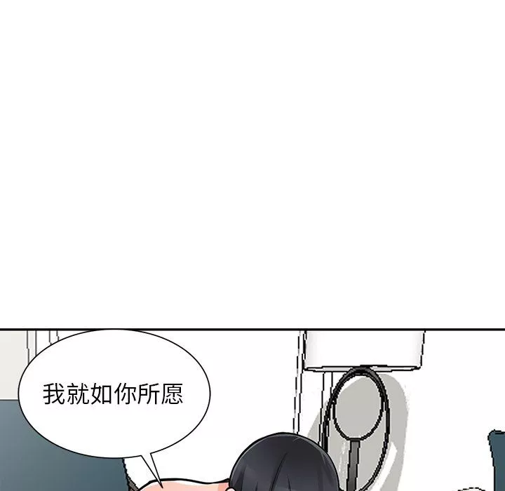 阔少的女仆们-第23话 - 图片 86