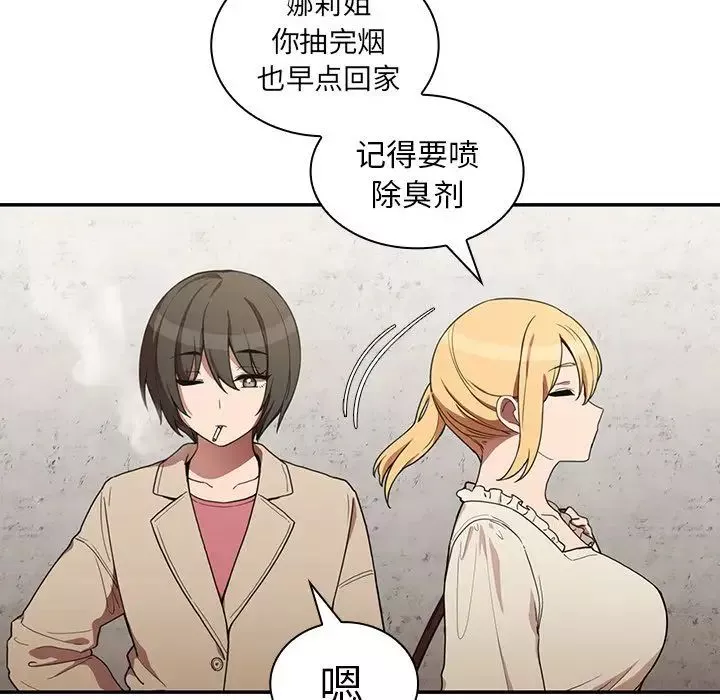 鄰家三姐妹第43話