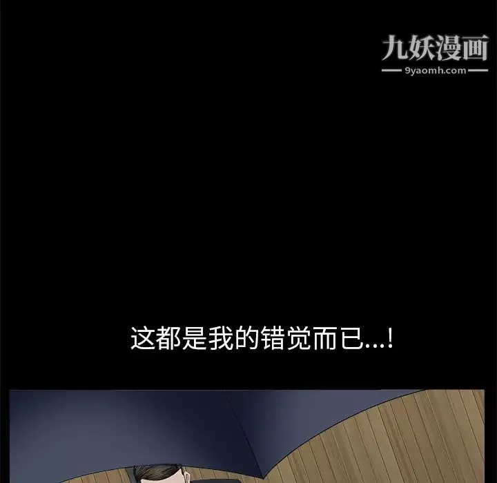 枷鎖第51话
