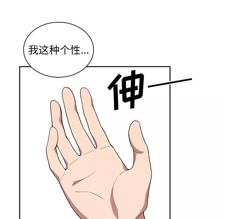 鄰家三姐妹第43話