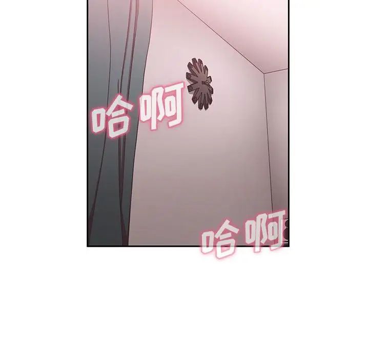 鄰家三姐妹第43話