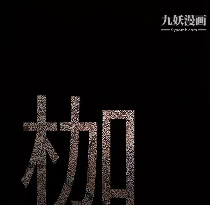 枷锁-第51话 - 图片 182