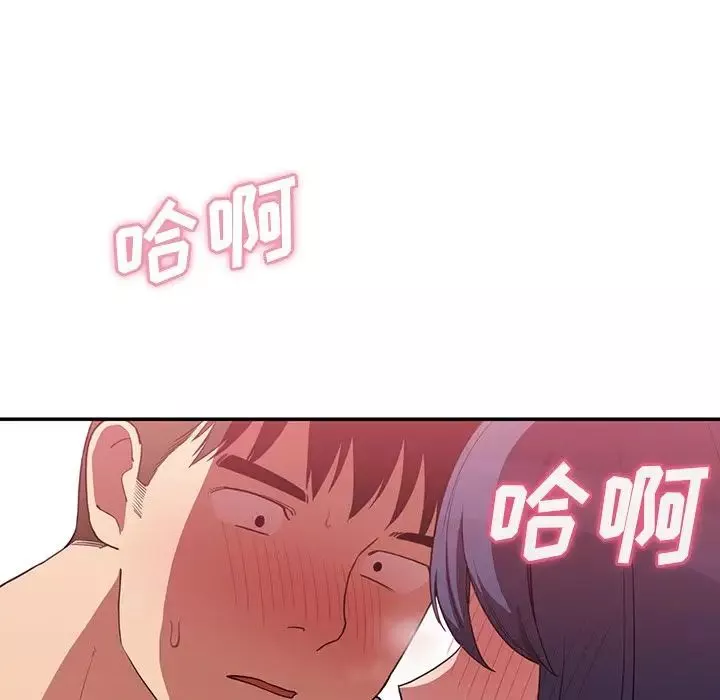 鄰家三姐妹第43話