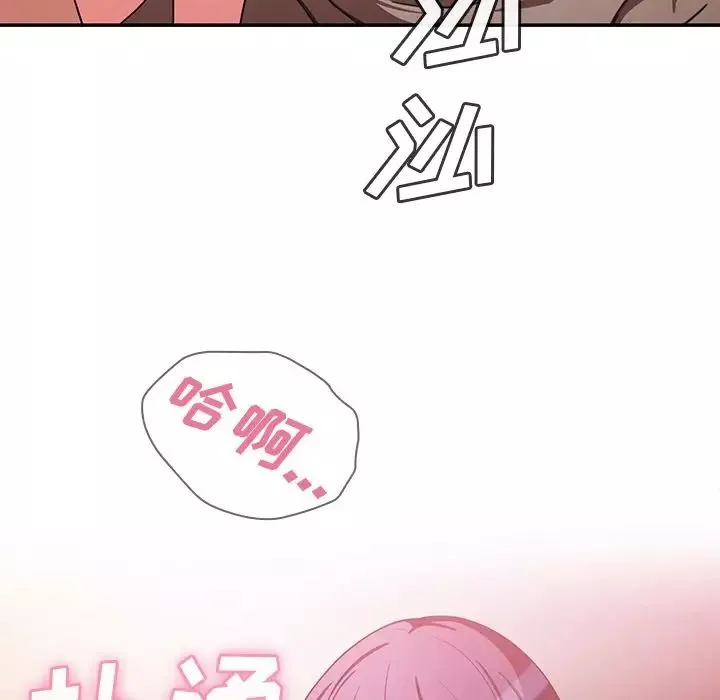 鄰家三姐妹第43話