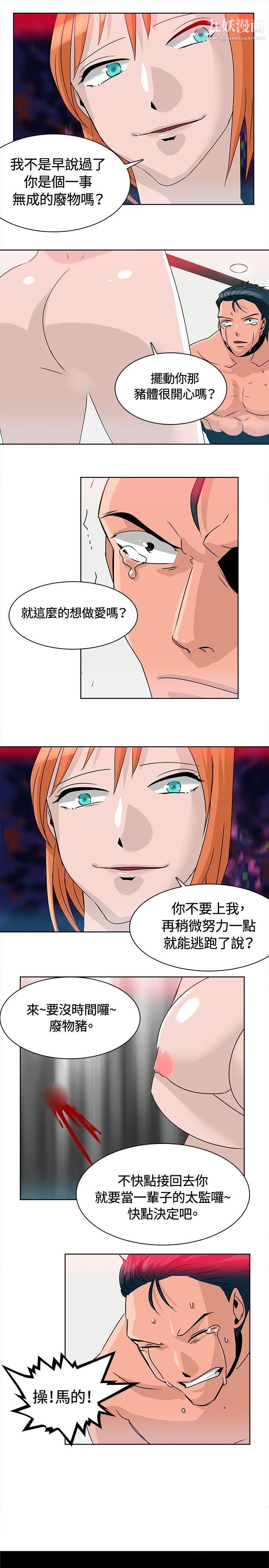 猪仔农场最终话