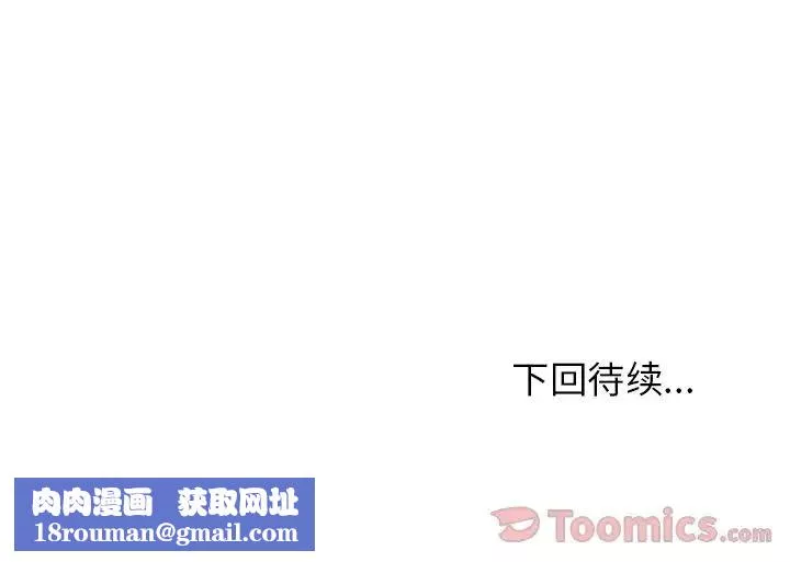 邻家三姐妹-第43话 - 图片 115
