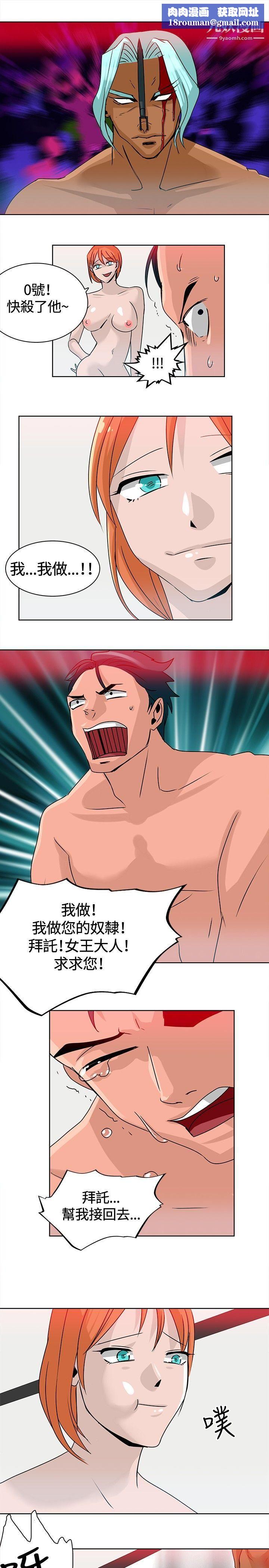 豬仔農場最終話