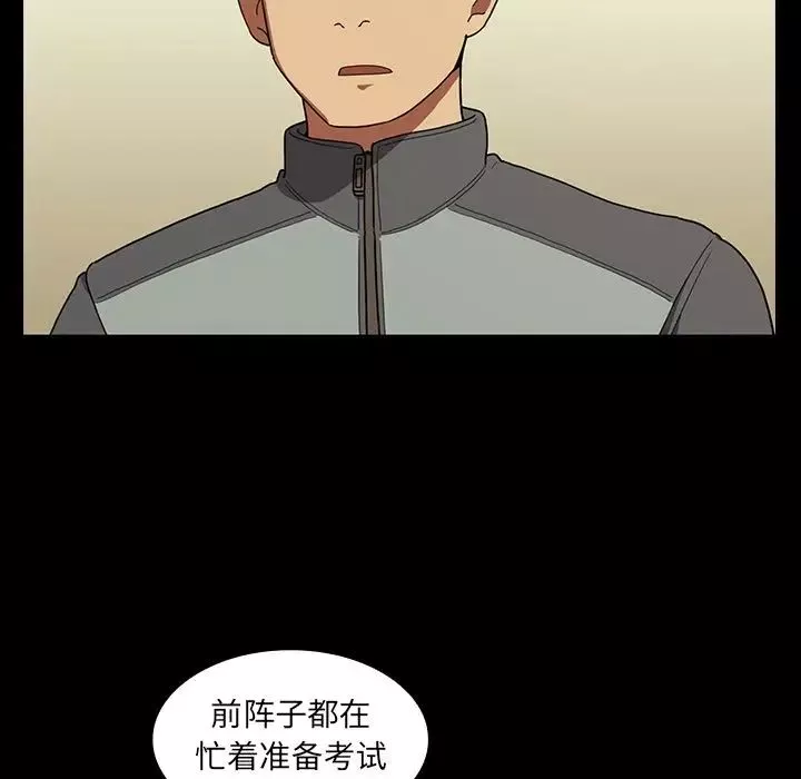 邻家三姐妹-第44话 - 图片 5