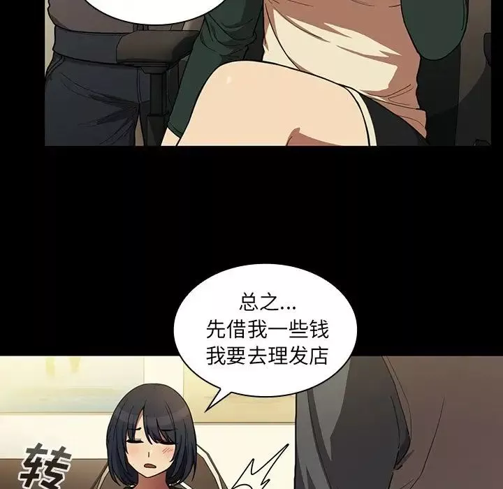 鄰家三姐妹第44話
